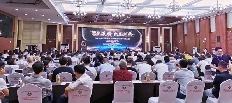 Industry conference