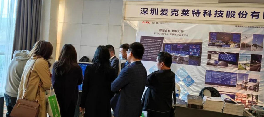EXC exhibition booth