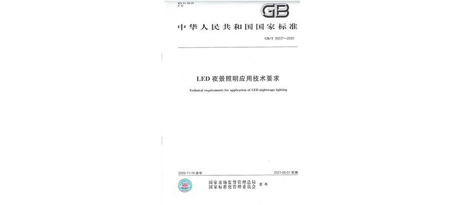 Technical Requirements for LED Night Technical Requirements for LED Night