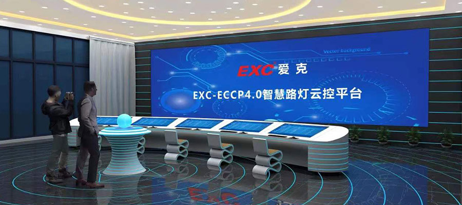 EXC Smart Street Light Cloud Control Platform